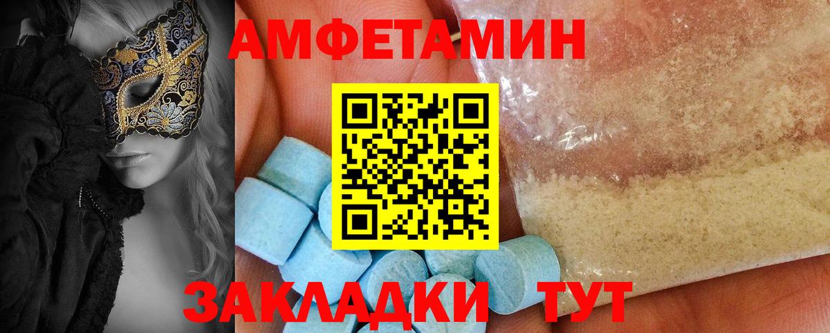 Кондопога  Amphetamine VHQ  даркнет официальный сайт  Amphetamine  Вход с VPN  АМФЕТАМИН 