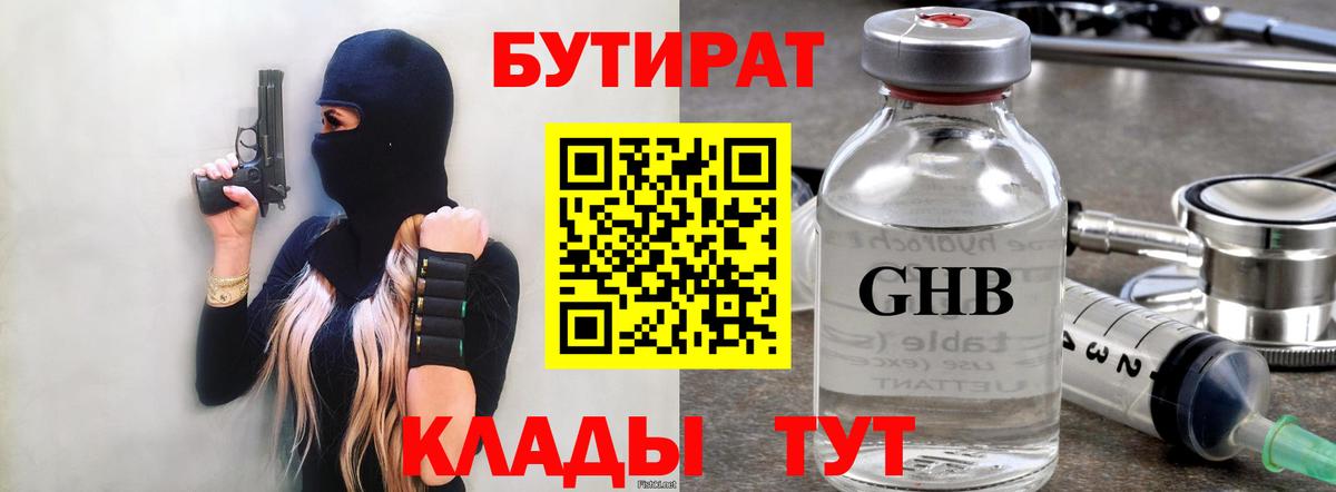 БУТИРАТ  БУТИРАТ буратино  Вход с VPN  Кондопога 
