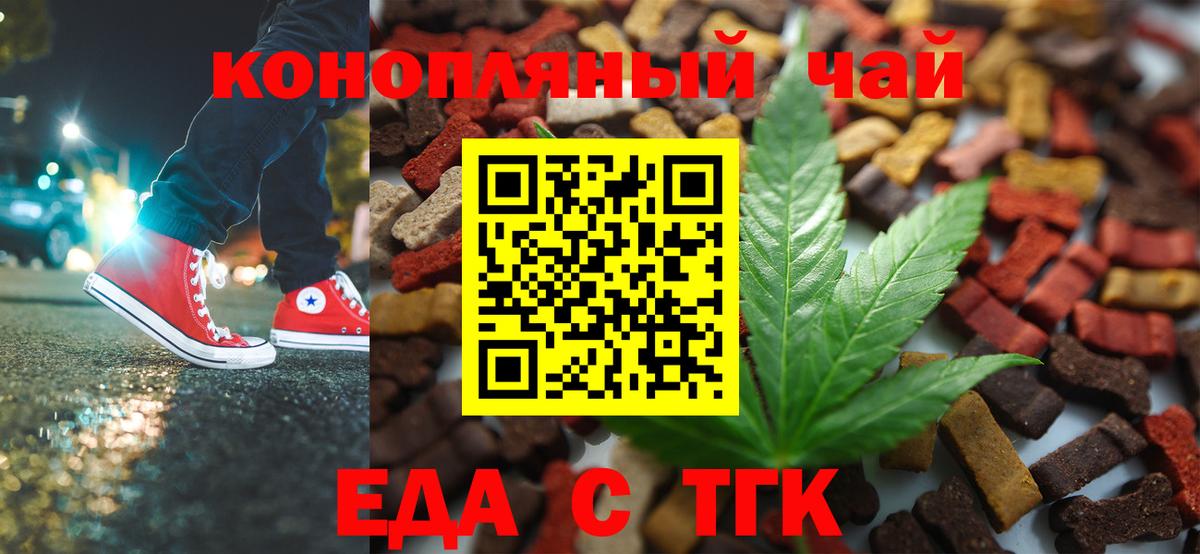 Cannafood марихуана  Вход с VPN  Кондопога 