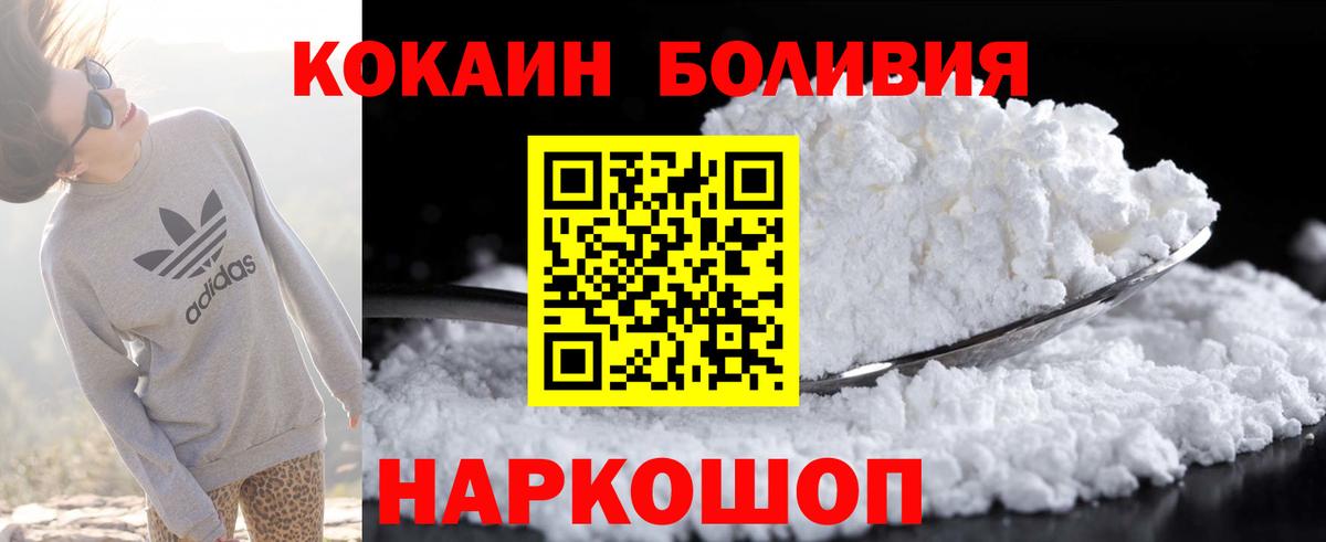 Кондопога  Кокаин 98%  КОКАИН  цена наркотик  Вход с VPN 