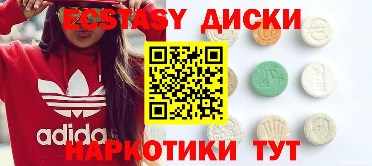 ЭКСТАЗИ  ЭКСТАЗИ TESLA  Вход с VPN  даркнет сайт  Кондопога  ЭКСТАЗИ VHQ 