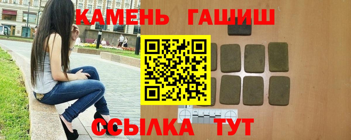 Кондопога  ГАШИШ гарик  Вход с VPN  Гашиш индика сатива 