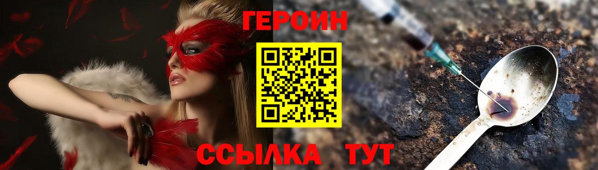 Кондопога  Героин VHQ  Вход с VPN 