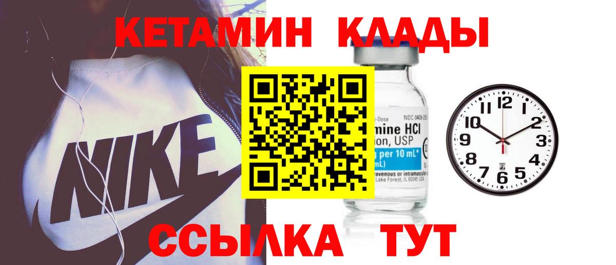 Кондопога  КЕТАМИН VHQ  Вход с VPN 