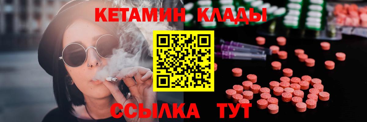 Кетамин ketamine Кондопога