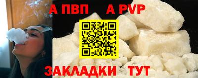 a pvp Рузаевка