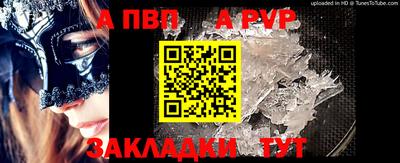 a pvp Рузаевка