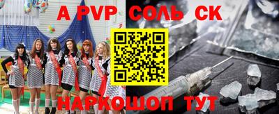 a pvp Рузаевка