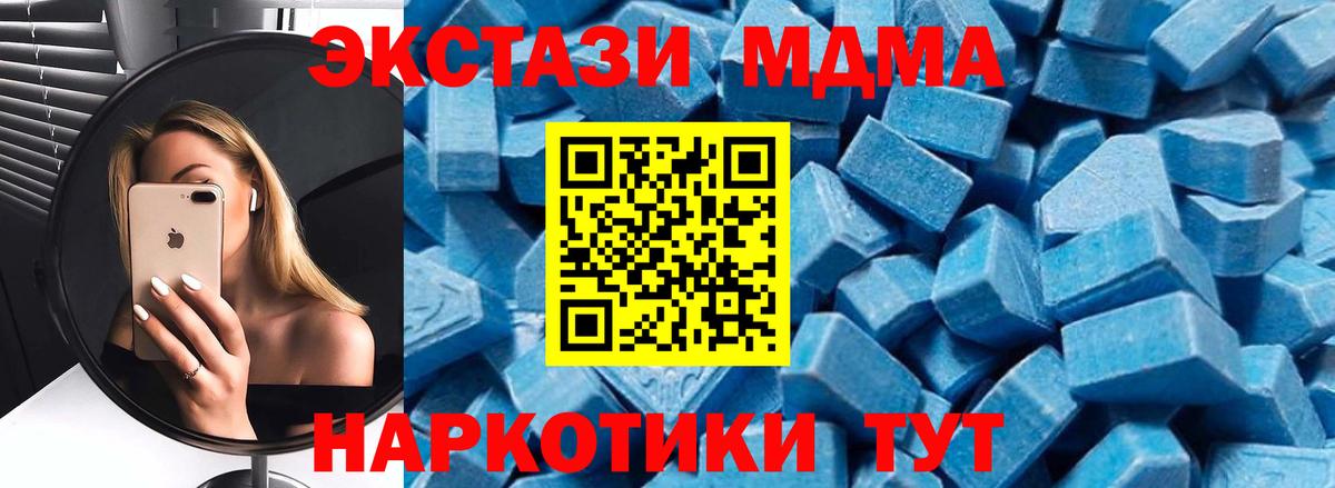 МДМА молли  MDMA Molly  Вход с VPN  Кондопога 